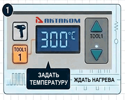 Как откалибровать температуру в паяльной станции ASE-4313