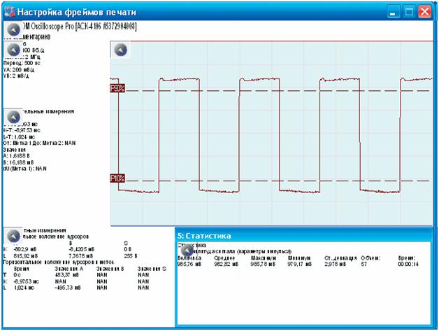AOP Aktakom Oscilloscope Pro    