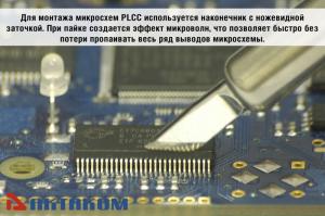 Снижение цен на наконечники и сопла паяльных станций Актаком