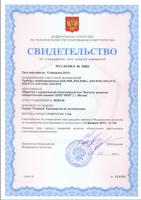 Приборы комбинированные Актаком. Продление сроков действия свидетельств утверждения типа средств измерений