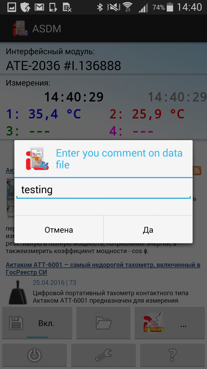 ASDM Aktakom Smart Data Monitor   -     