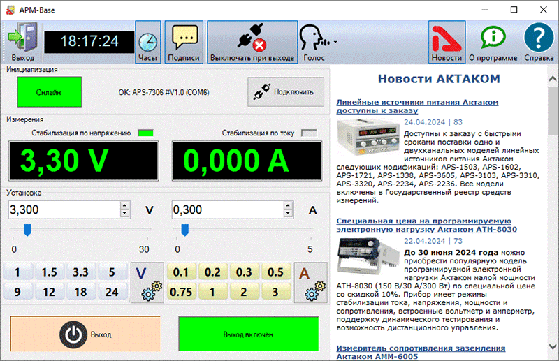 APM Base Aktakom Power Manager Base     