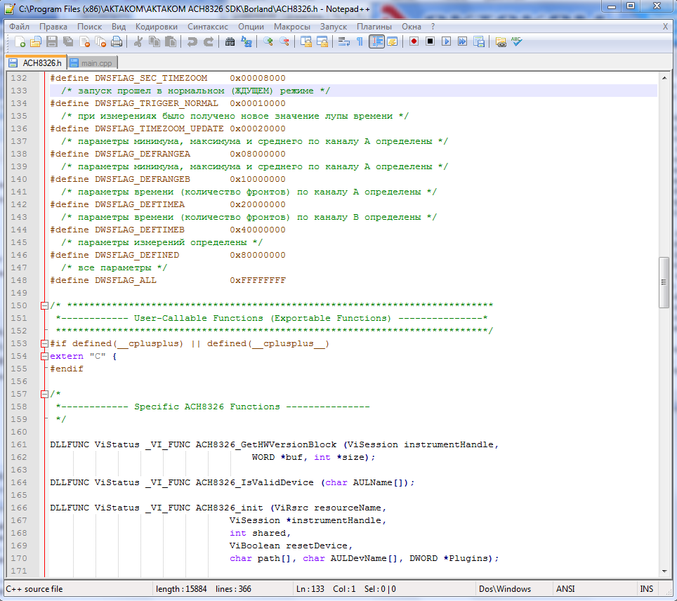 ACH-832_SDK      -    