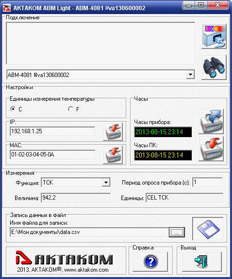 ABM Light Aktakom ABM Light Программное обеспечение для настольного мультметра АВМ ABM Light Aktakom ABM Light Программное обеспечение для настольного мультметра АВМ