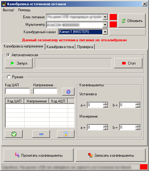 APS Calibration      