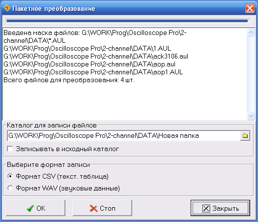AULFConverter    AKTAKOM USB Lab -   