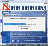   AKTAKOM Power Manager