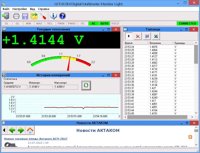 Aktakom DMM Light Программное обеспечение для мультиметров Aktakom DMM Light Программное обеспечение для мультиметров
