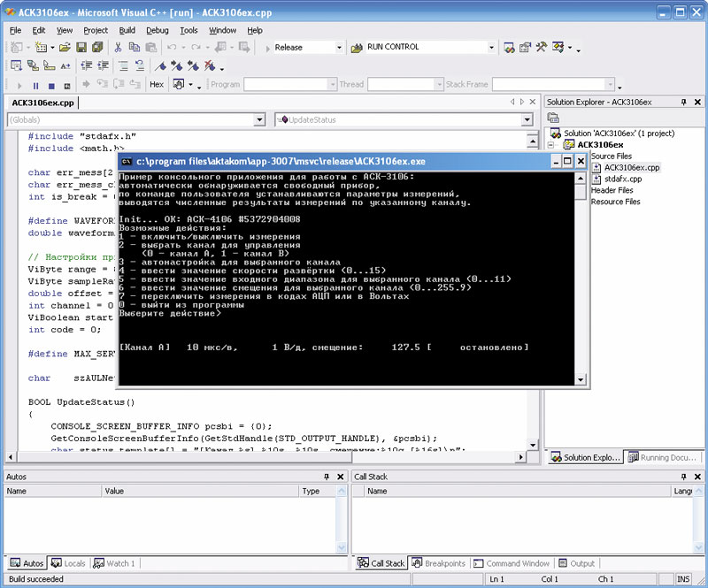 ACK-3106_SDK_Base      -   MS Visual C++