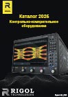 Каталог контрольно-измерительного оборудования RIGOL
