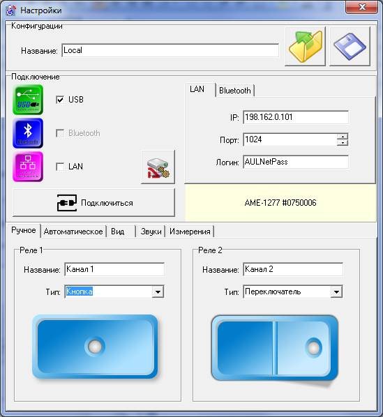 ASC Aktakom Simple Controller   -  -  