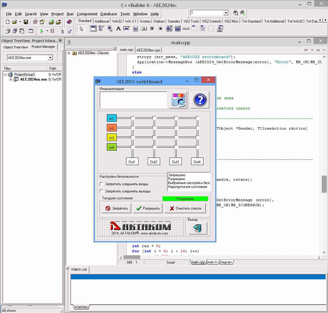 AEE-20XX_SDK      -   C++ Builder