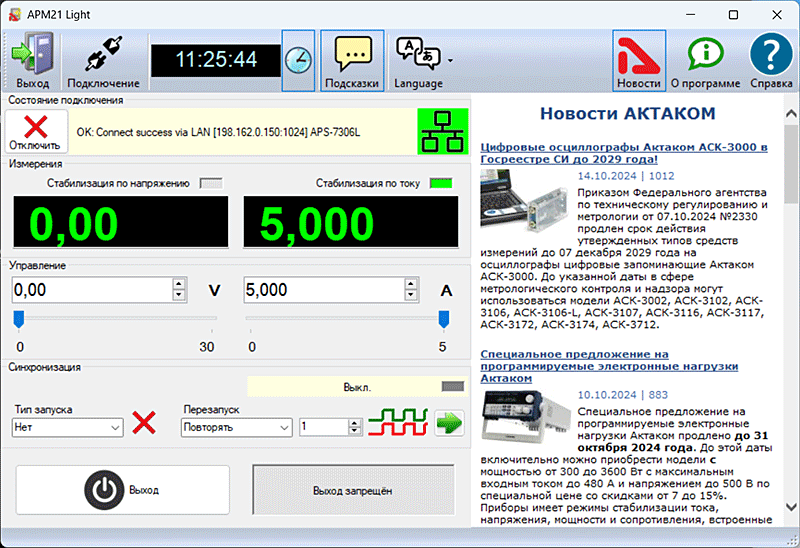APM21 Light Aktakom Power Manager 21 Light     