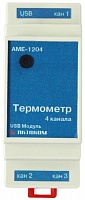АМЕ-1204 Измеритель температуры USB - базовый комплект