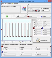 Aktakom DSO-Reader Pro Программное обеспечение для осциллографов